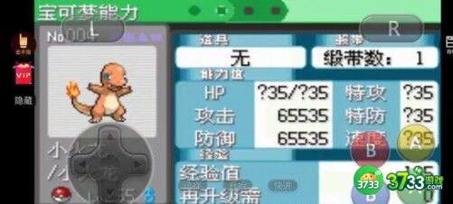 口袋妖怪究极绿宝石5.3金手指代码大全