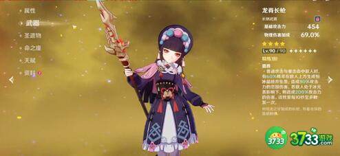 原神龙脊长枪突破材料需求一览