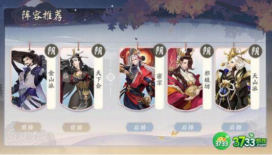 武林闲侠邪极坊阵容搭配攻略