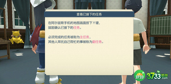 宝可梦传说阿尔宙斯攻略大全 新手入门少走弯路[多图]图片3