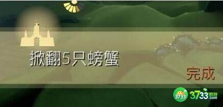 光遇1.1每日任务巨兽荒原冥想位置