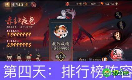 阴阳师赤月复苏第四天阵容搭配思路