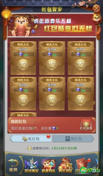 斗罗大陆h5万家灯火活动攻略 2022春节活动万家灯火详情[多图]图片8