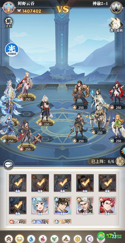 斗罗大陆武魂觉醒神谕攻略大全 神谕全关卡通关阵容推荐[多图]图片5