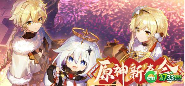 原神春节新春会兑换码礼包码详解