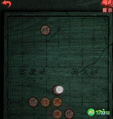 纸嫁衣3象棋残局通关方法