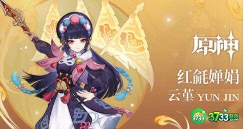 原神云堇天赋升级顺序推荐