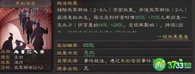 三国志战略版孙太鲁阵容推荐