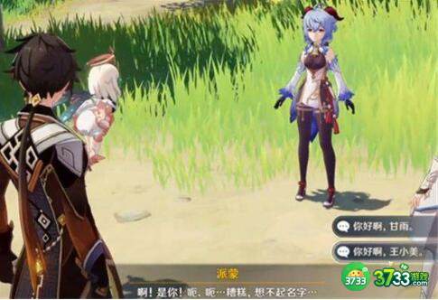 原神甘雨和钟离怎么选择