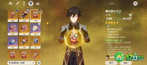 原神圣遗物词条怎么选择