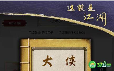 这就是江湖八卦盘金属性加成数值分享