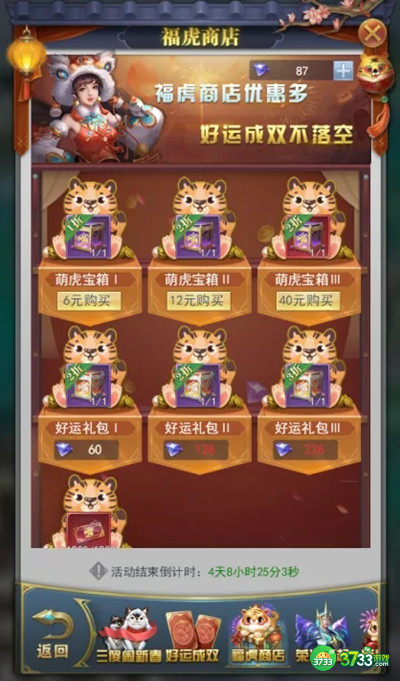 斗罗大陆h5万家灯火活动攻略 2022春节活动万家灯火详情[多图]图片4