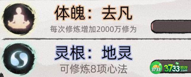 不一样修仙2草药效果加成详解