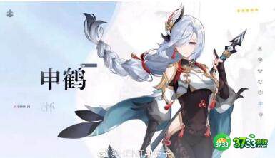 原神2.4版本申鹤优缺点分析