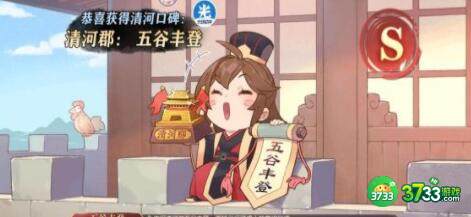 三国志幻想大陆一城之主隐藏结局大全