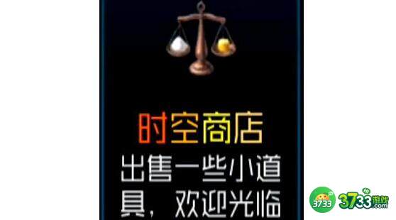 时空乱斗货币高性价比用法
