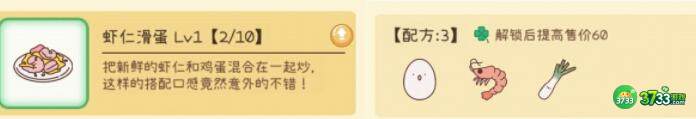 元气动森蔬菜园2级食谱菜谱最新一览