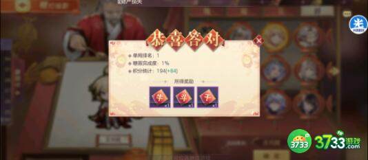 三国志幻想大陆凌统完美出游选择建议