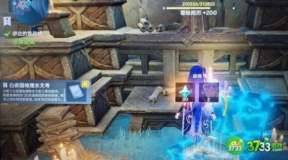 原神龙蛇藏归辑录五本书刷新地点详解