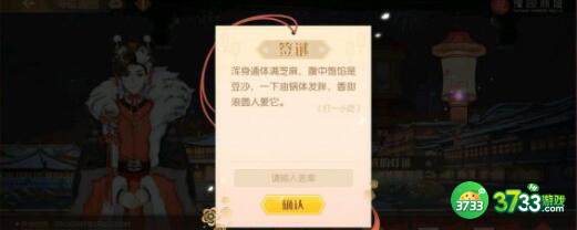 食物语豫园猜谜华灯盛会谜题答案详解