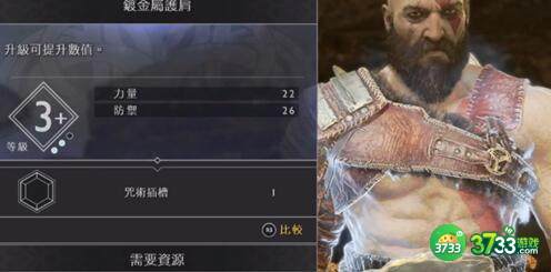 战神4装备套装搭配建议