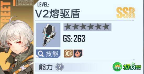 幻塔V2熔驱盾武器综合评分