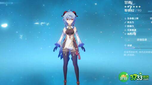 原神甘雨一命性价比高吗