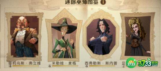 哈利波特魔法觉醒迷你巫师麦格卡组搭配