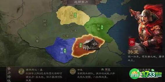 三国志战略版官渡之战孙策势力阵容搭配大全