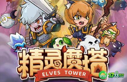 精灵魔塔战力提升攻略