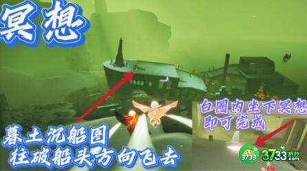 光遇1.11每日任务墓土冥想位置位置