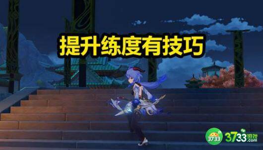 原神甘雨怎么提升伤害