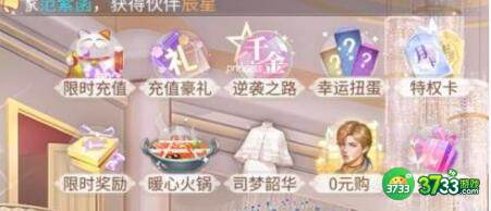 我本千金游戏礼包兑换码