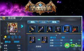 圣魂纷争自然系角色培养推荐