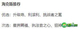 云顶之弈12.1四执法官阵容搭配攻略