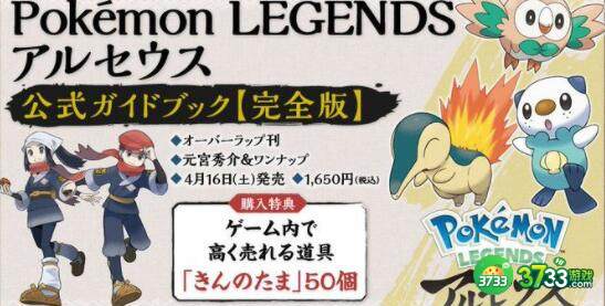 宝可梦传说阿尔宙斯雪峰神殿石板解密破解方法