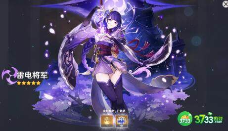 原神雷神国家队阵容搭配攻略