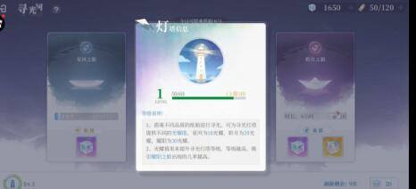 拾光梦行永夜灯塔打法攻略