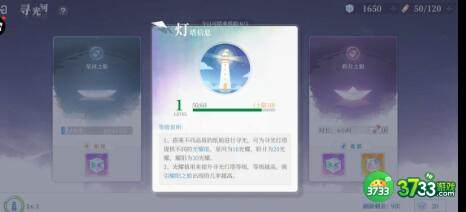 拾光梦行永夜灯塔打法攻略