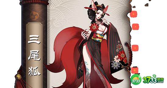 阴阳师三尾狐悬赏封印位置大全