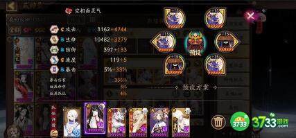 阴阳师温热之拥阵容搭配思路