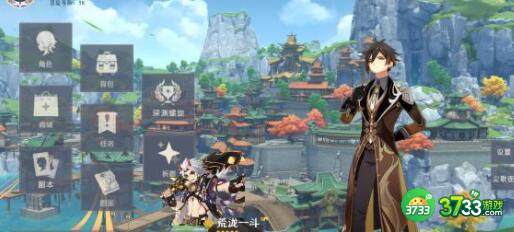 原神息灾角色搭配建议