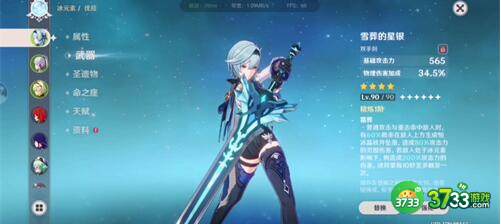 原神雪葬的星银突破材料一览