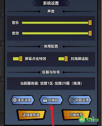 火柴人觉醒兑换码最新2022