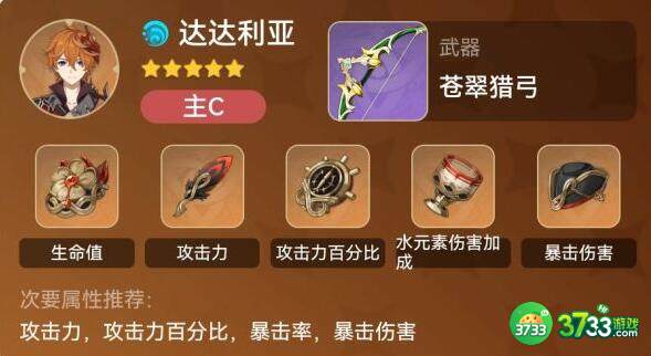 原神公子云堇普攻流配队玩法