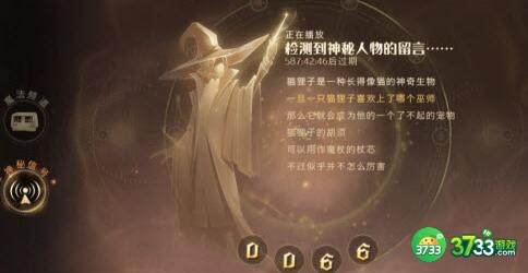 哈利波特魔法觉醒神秘电台信号彩蛋一览