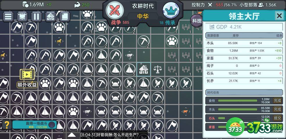 放置文明攻略大全 新手入门必备技巧一览[多图]图片2
