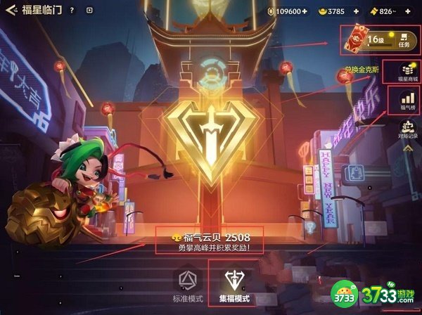 金铲铲之战集福令怎么得 集福模式玩法及奖励详解[多图]图片2