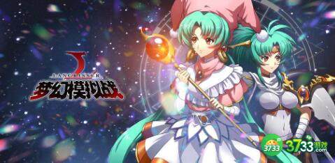 梦幻模拟战版本前瞻兑换码福利分享