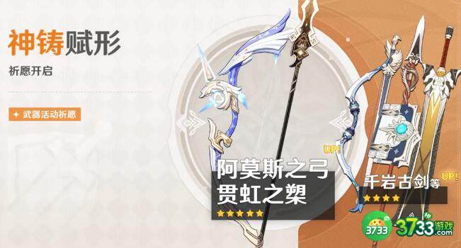 原神甘雨武器推荐详解